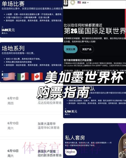 最全世界杯下注平台推荐与攻略指南
